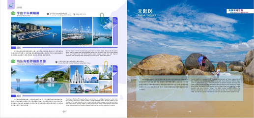 三亞環(huán)島旅游公路 串聯(lián)山海，解鎖網(wǎng)紅打卡新地標(biāo)