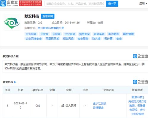 默安科技完成C輪融資，云鋒基金等投資方助力企業(yè)服務(wù)創(chuàng)新